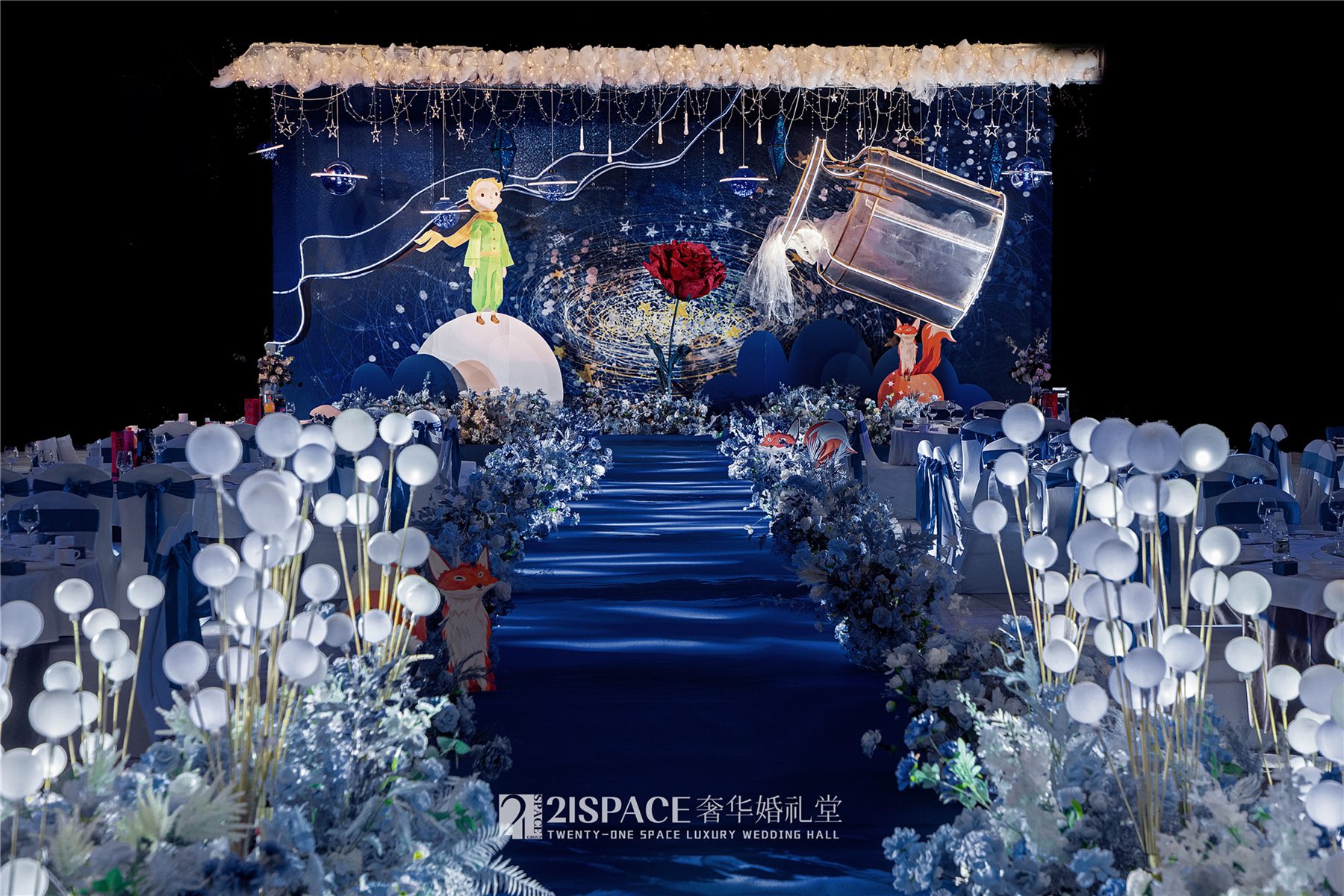 21SPACE蓝色星河主题婚礼舞台